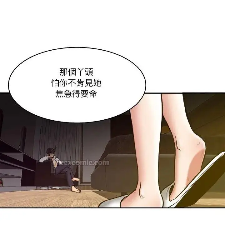 漫画《圈套》第6话第105张图