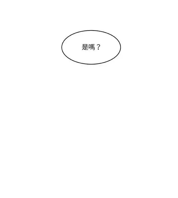 漫画《圈套》第6话第108张图
