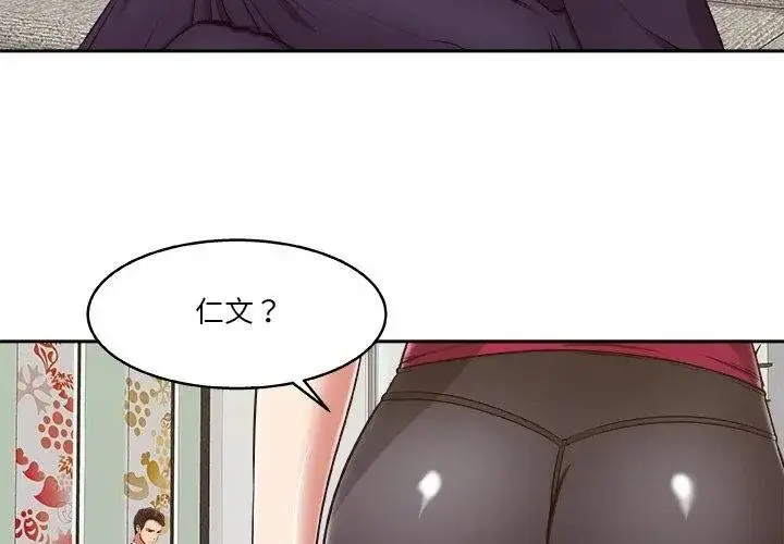 漫画《圈套》第6话第23张图