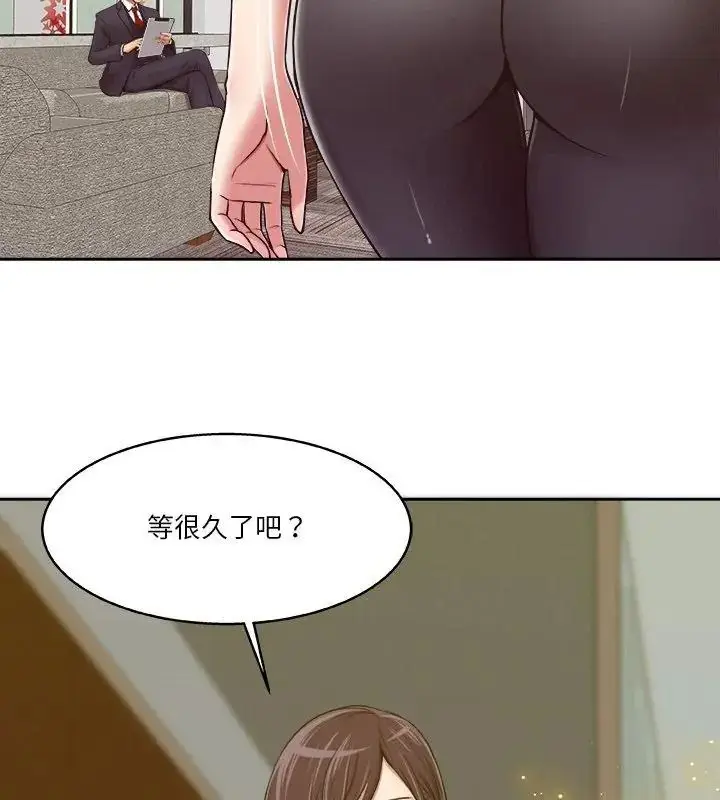 漫画《圈套》第6话第24张图