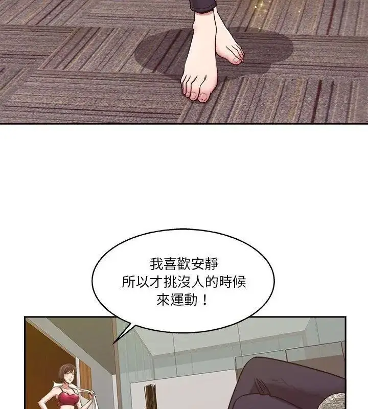 漫画《圈套》第6话第27张图