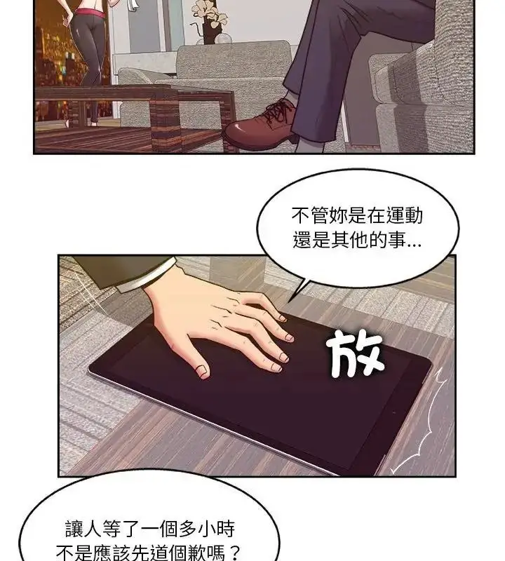 漫画《圈套》第6话第28张图