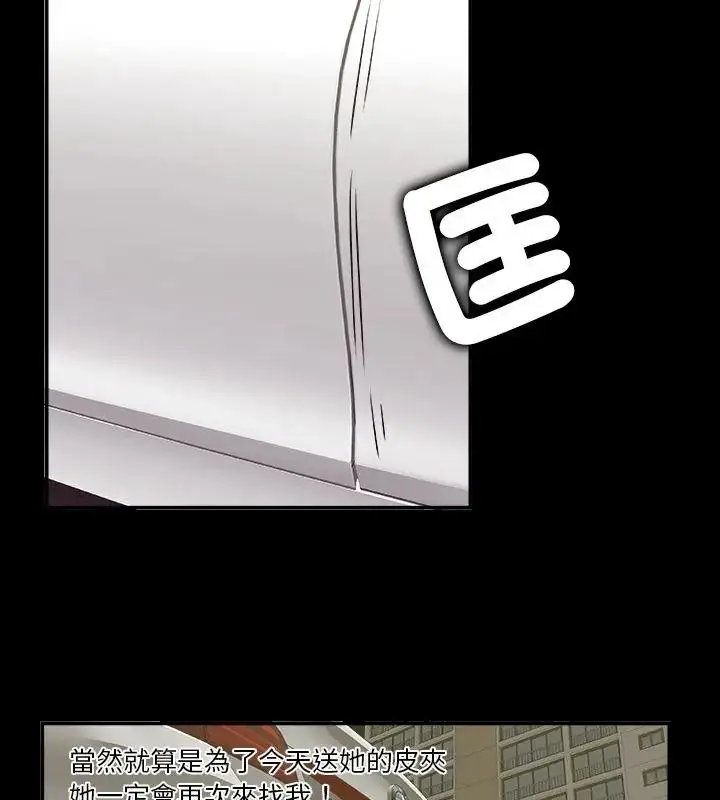漫画《圈套》第6话第3张图
