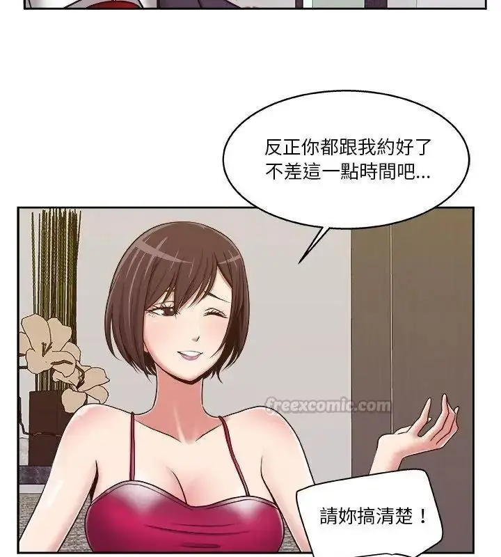 漫画《圈套》第6话第30张图