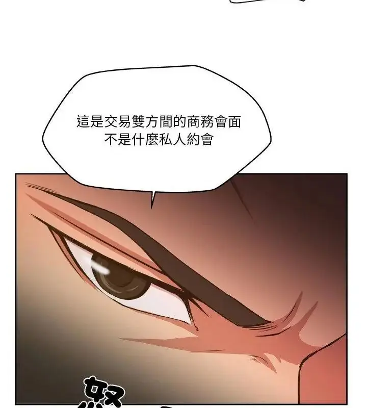 漫画《圈套》第6话第31张图