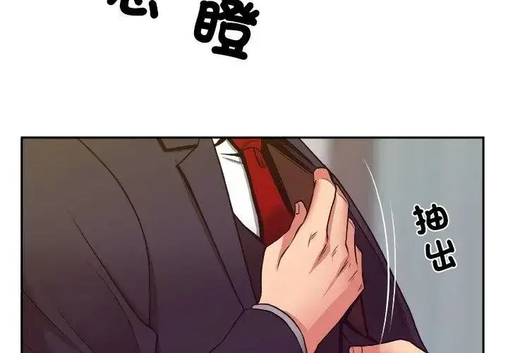 漫画《圈套》第6话第32张图