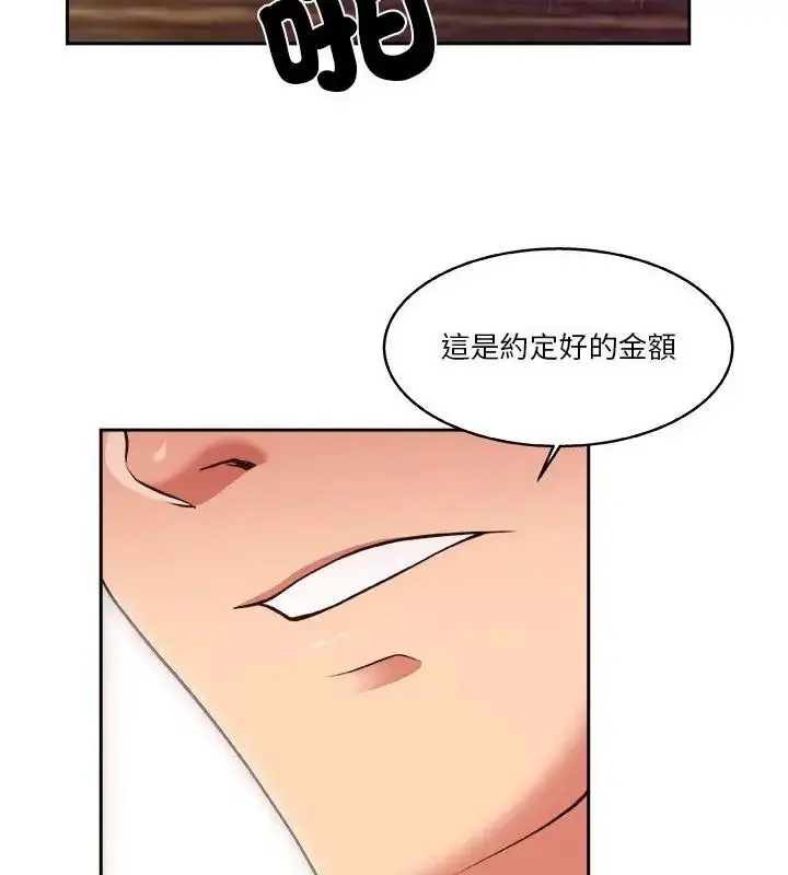 漫画《圈套》第6话第34张图