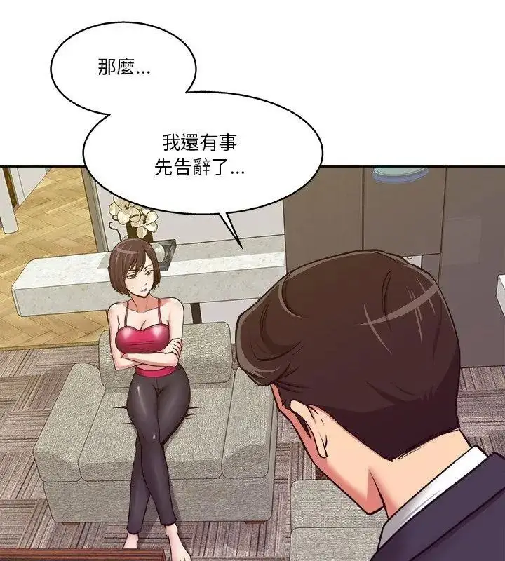 漫画《圈套》第6话第36张图