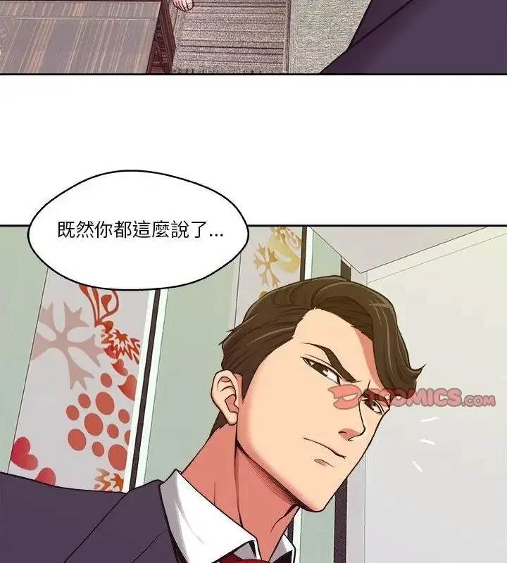 漫画《圈套》第6话第37张图