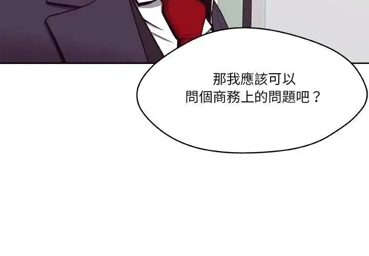 漫画《圈套》第6话第38张图