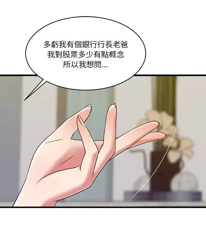 漫画《圈套》第6话第39张图