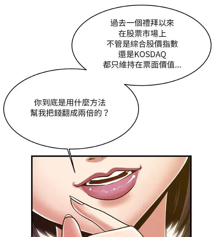 漫画《圈套》第6话第40张图