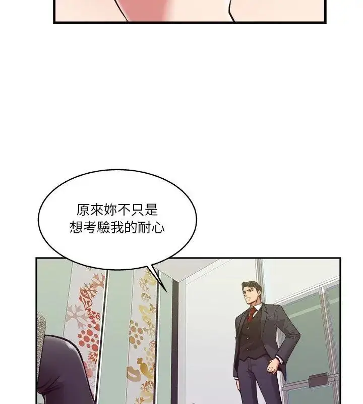 漫画《圈套》第6话第42张图