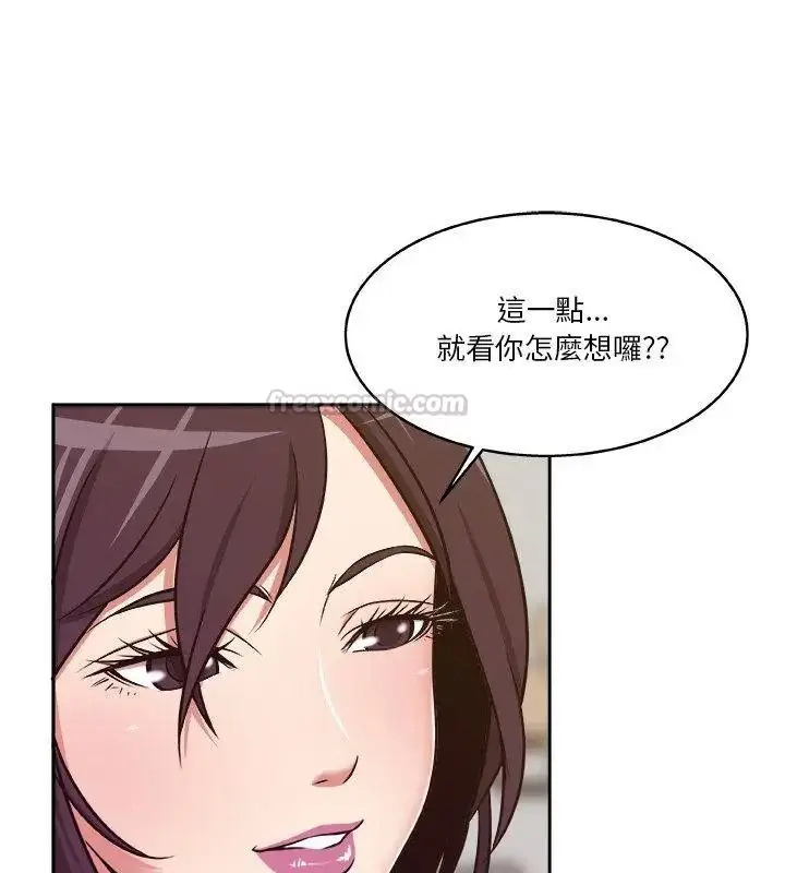 漫画《圈套》第6话第45张图