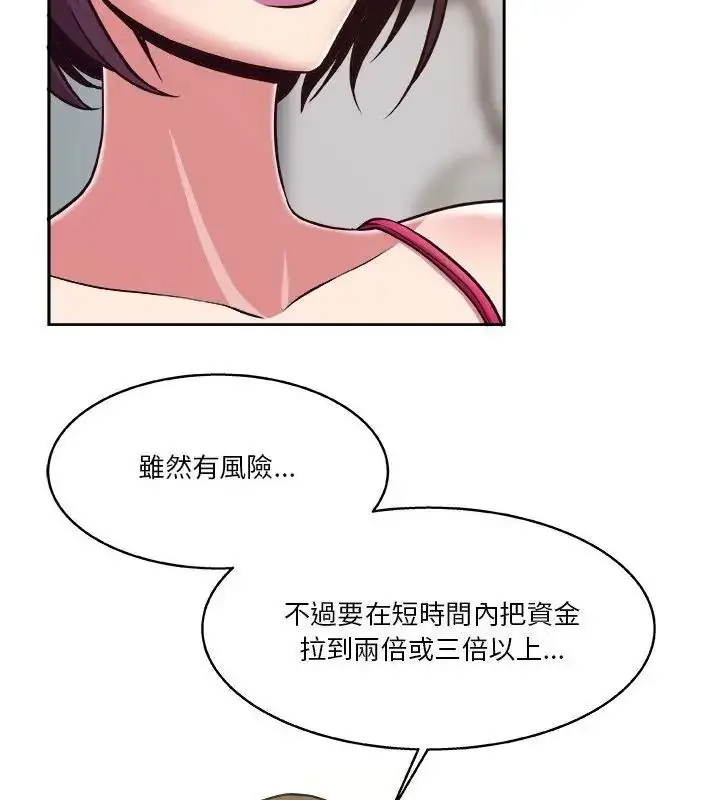 漫画《圈套》第6话第46张图