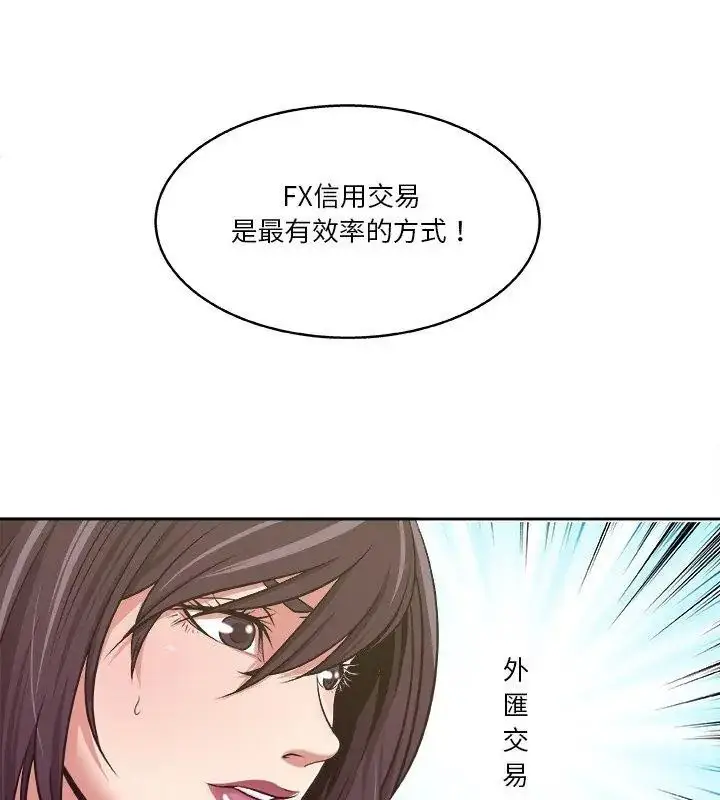 漫画《圈套》第6话第48张图