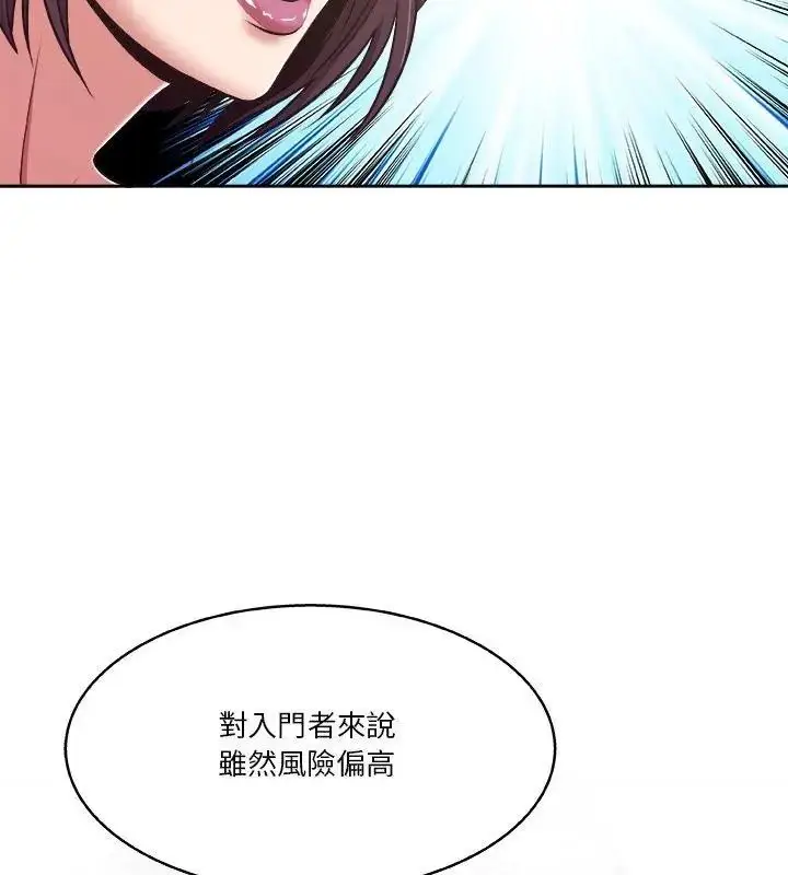 漫画《圈套》第6话第49张图