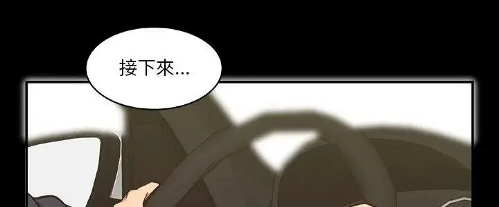 漫画《圈套》第6话第5张图