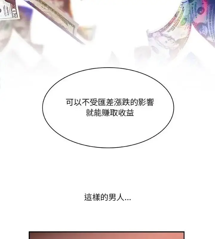 漫画《圈套》第6话第52张图