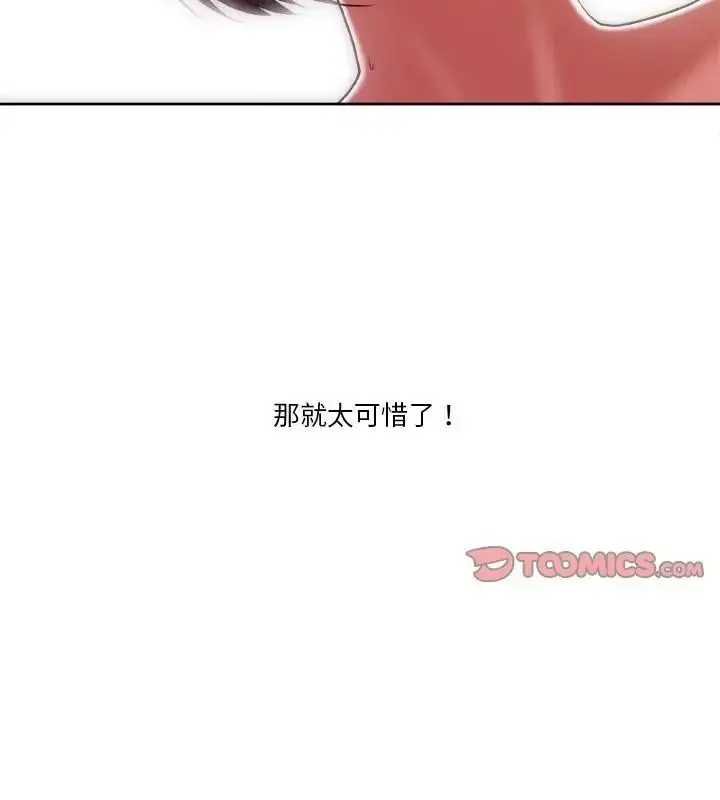 漫画《圈套》第6话第55张图