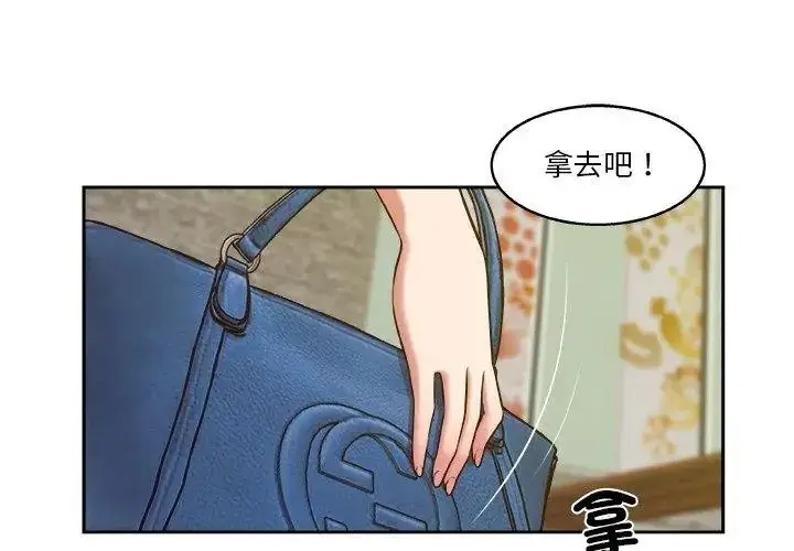 漫画《圈套》第6话第56张图