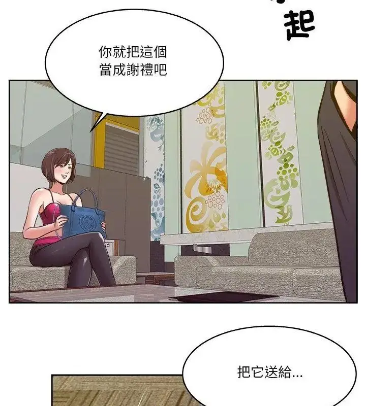 漫画《圈套》第6话第57张图
