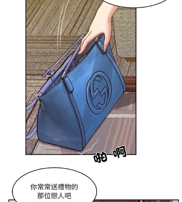漫画《圈套》第6话第58张图