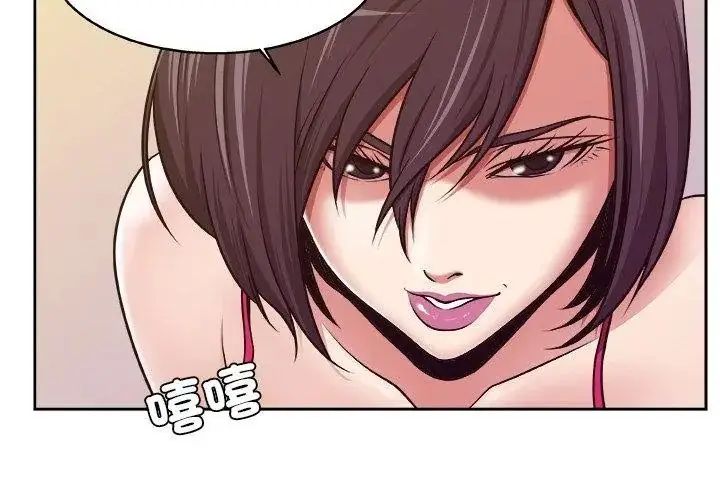 漫画《圈套》第6话第59张图