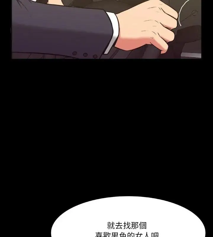 漫画《圈套》第6话第6张图