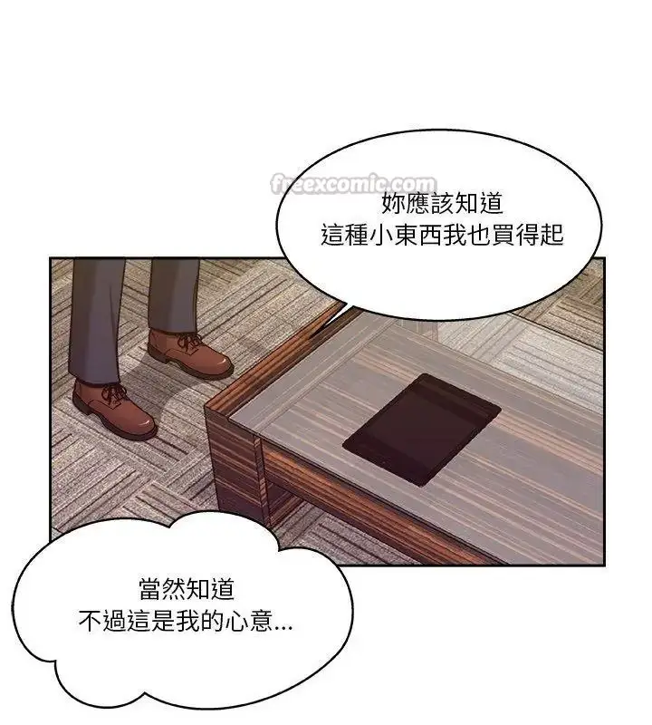 漫画《圈套》第6话第60张图