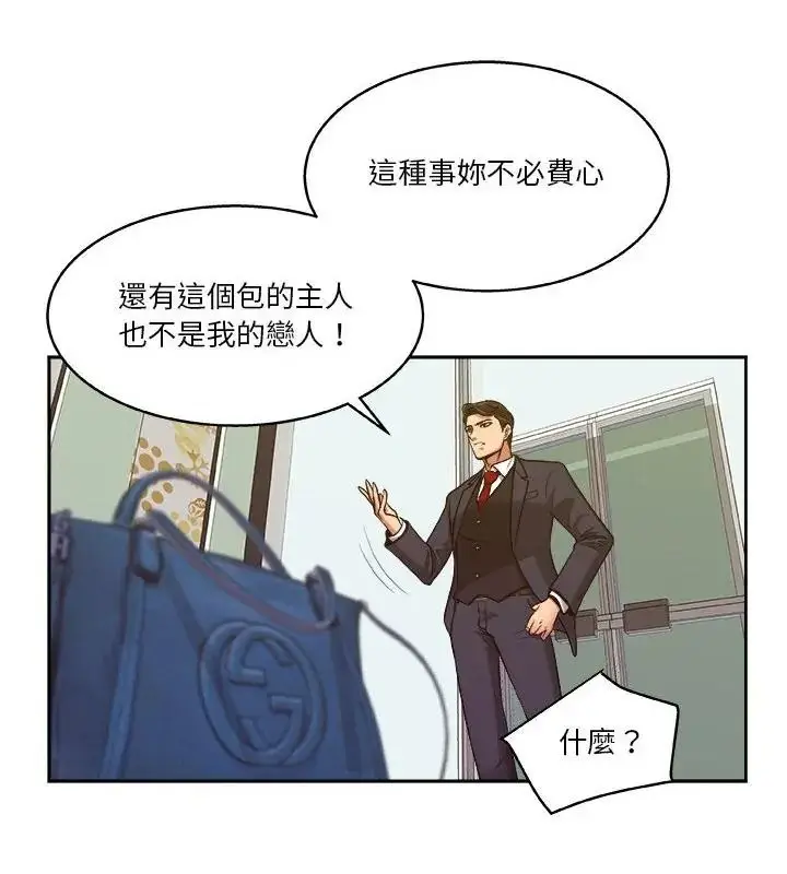 漫画《圈套》第6话第61张图
