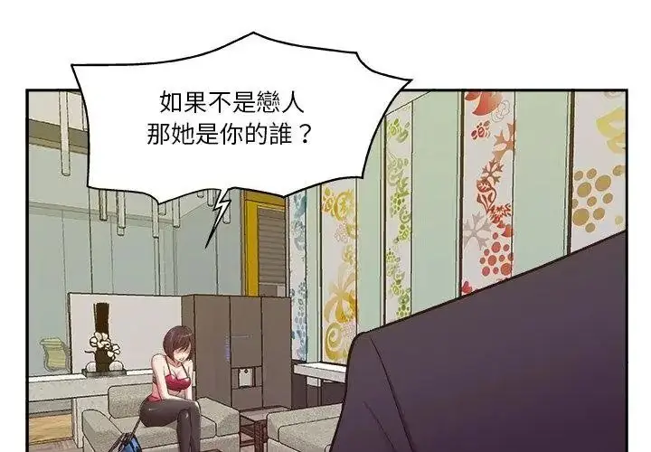漫画《圈套》第6话第62张图