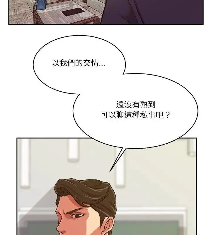 漫画《圈套》第6话第63张图