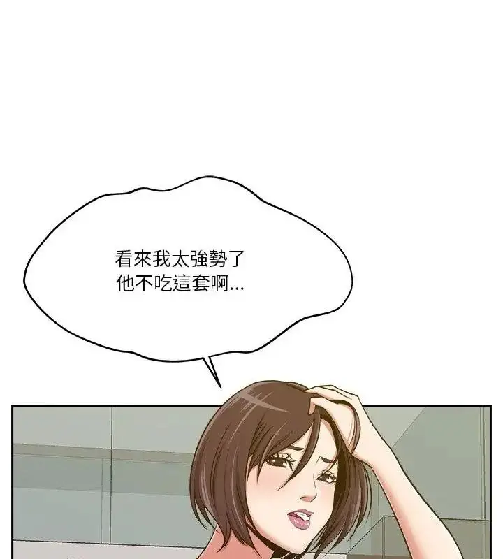漫画《圈套》第6话第67张图