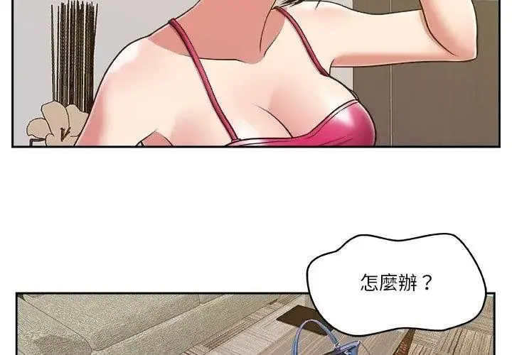 漫画《圈套》第6话第68张图