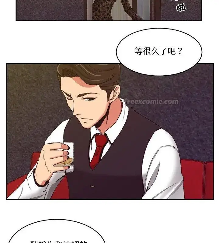 漫画《圈套》第6话第75张图
