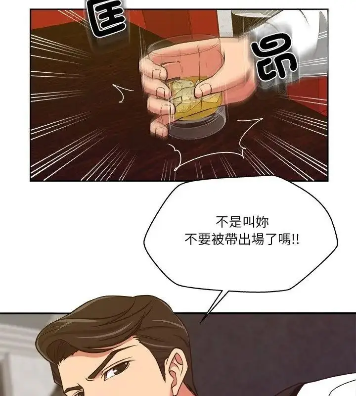漫画《圈套》第6话第78张图