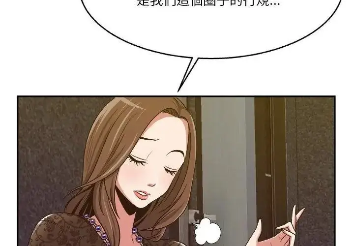 漫画《圈套》第6话第80张图