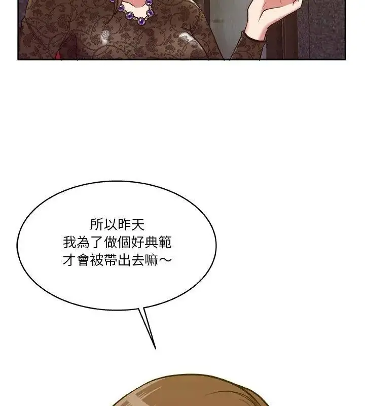漫画《圈套》第6话第81张图