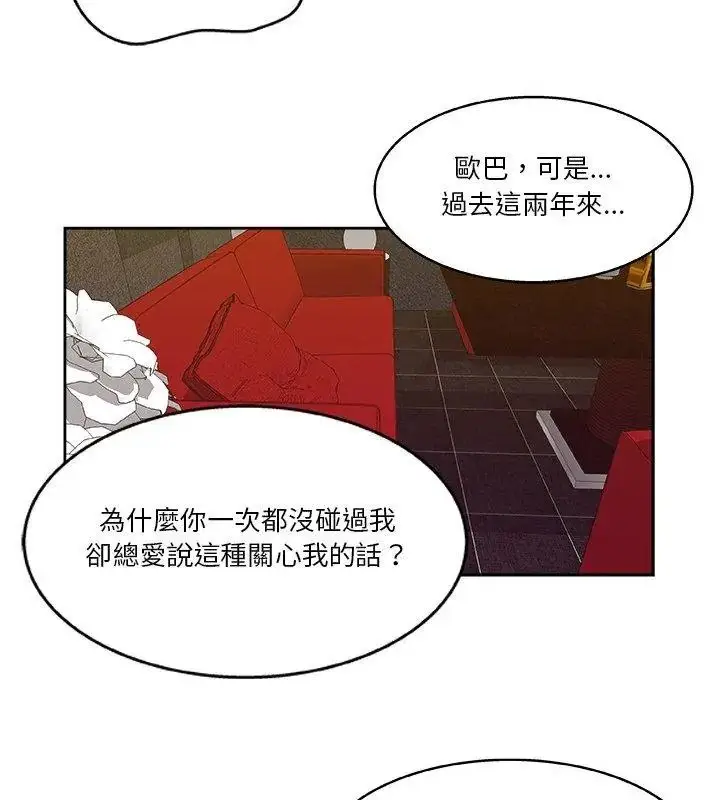 漫画《圈套》第6话第84张图