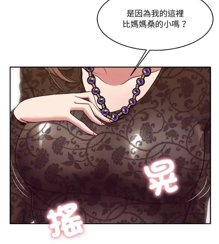 漫画《圈套》第6话第85张图