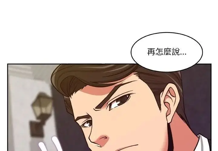 漫画《圈套》第6话第86张图