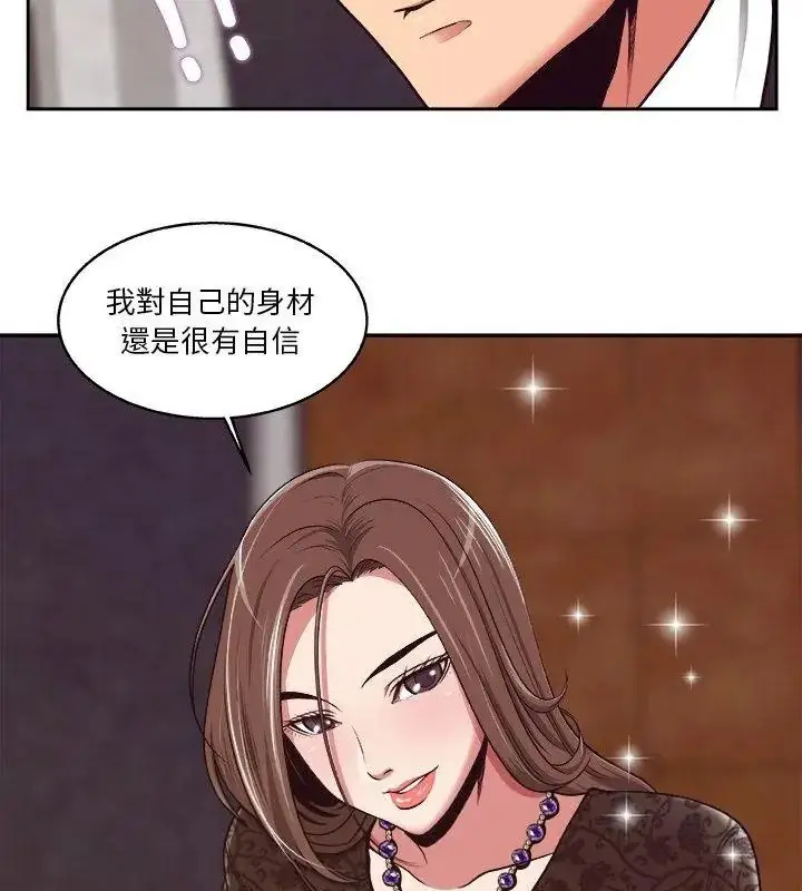 漫画《圈套》第6话第87张图