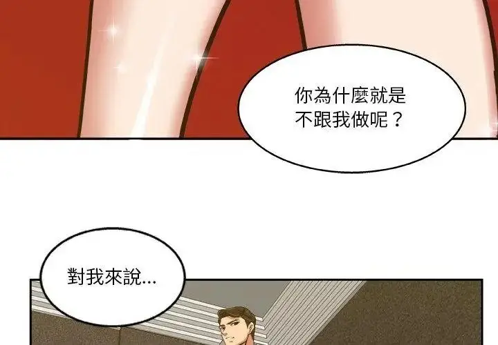 漫画《圈套》第6话第89张图