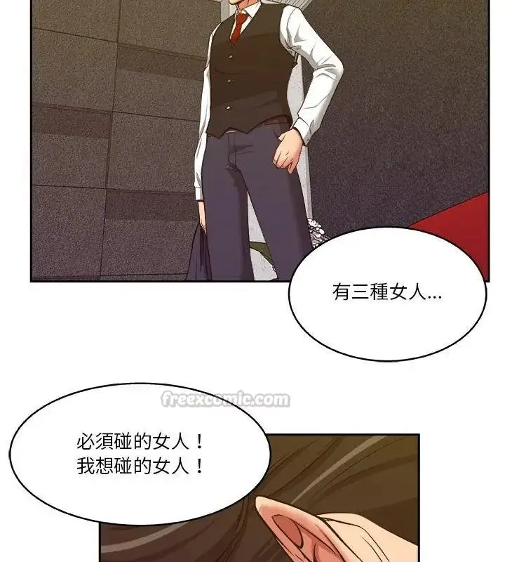 漫画《圈套》第6话第90张图