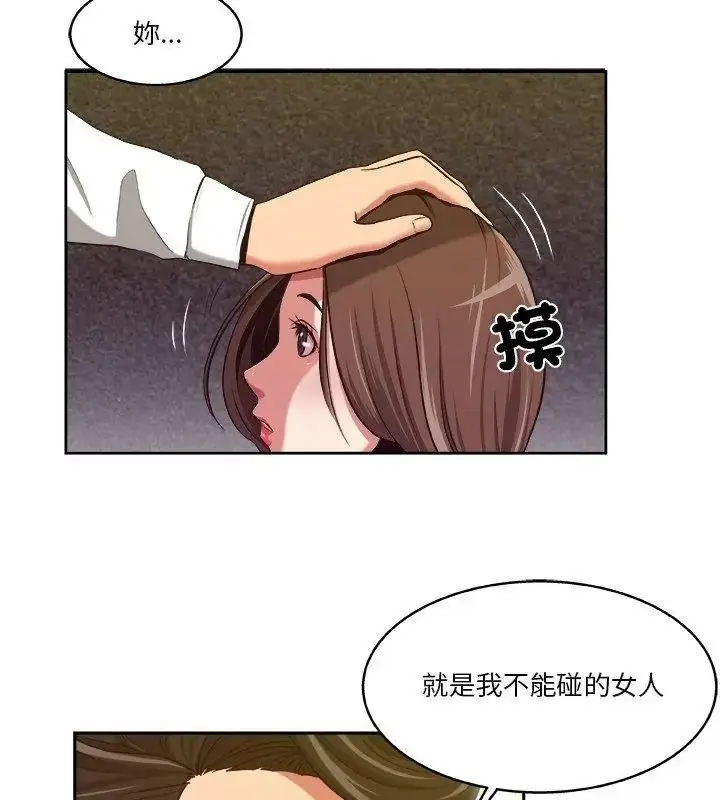 漫画《圈套》第6话第93张图