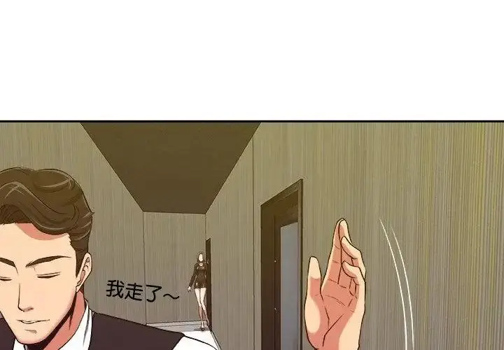 漫画《圈套》第6话第95张图
