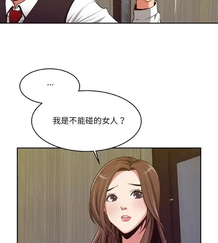 漫画《圈套》第6话第96张图