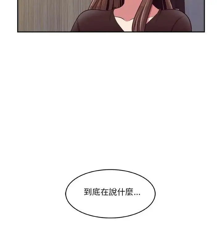 漫画《圈套》第6话第97张图