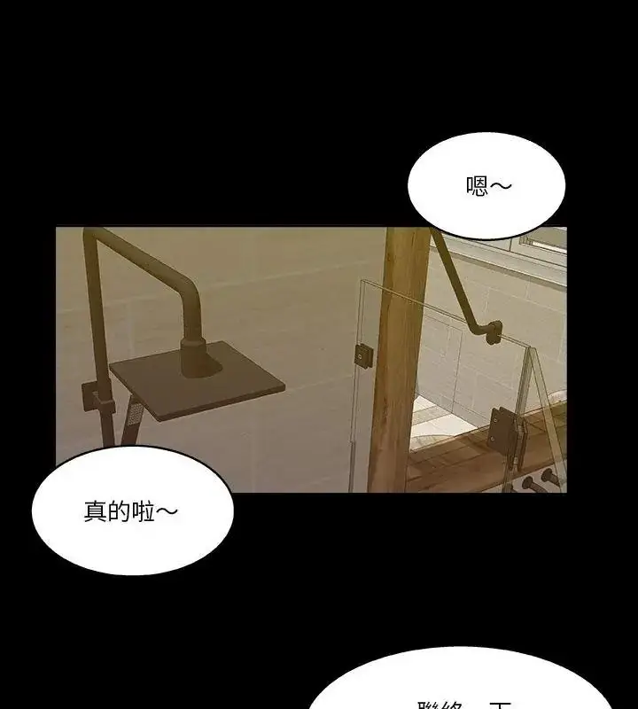 漫画《圈套》第7话第1张图